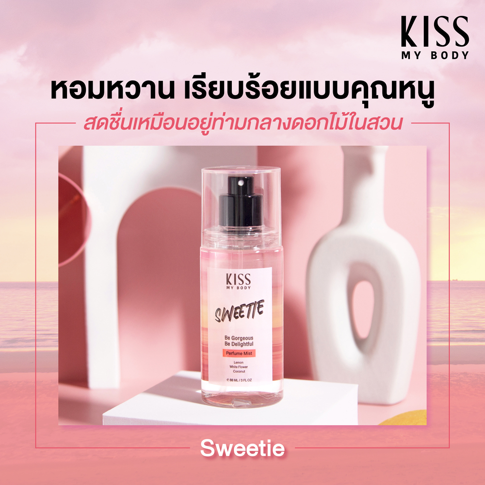 Kiss My Body,Kiss My Body Perfume Mist,Perfume Mist,สเปรย์น้ำหอม,